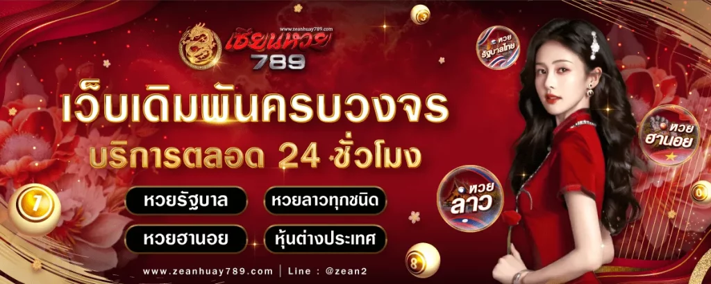 เว็บ วัน ดี 789 BY วัน ดี 789
