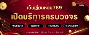 เว็บ วัน ดี 789 BY วัน ดี 789