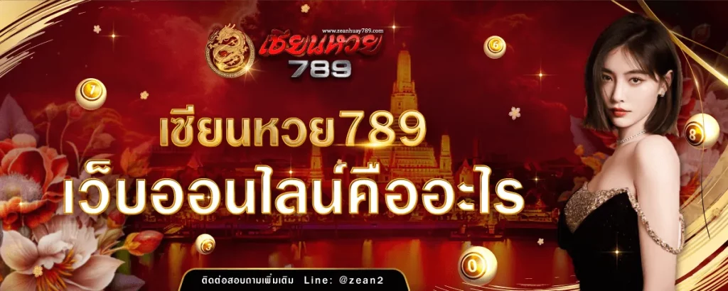 เว็บ วันดี BY วัน ดี 789